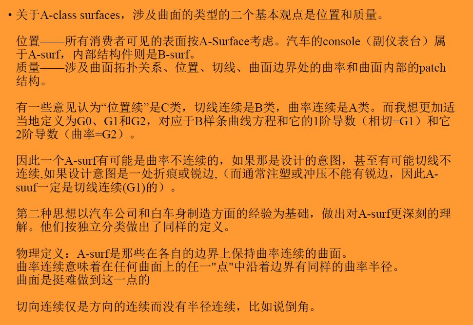 优胜周平老师：UG曲面G0、G1、G2、G3、G4质量终极教程